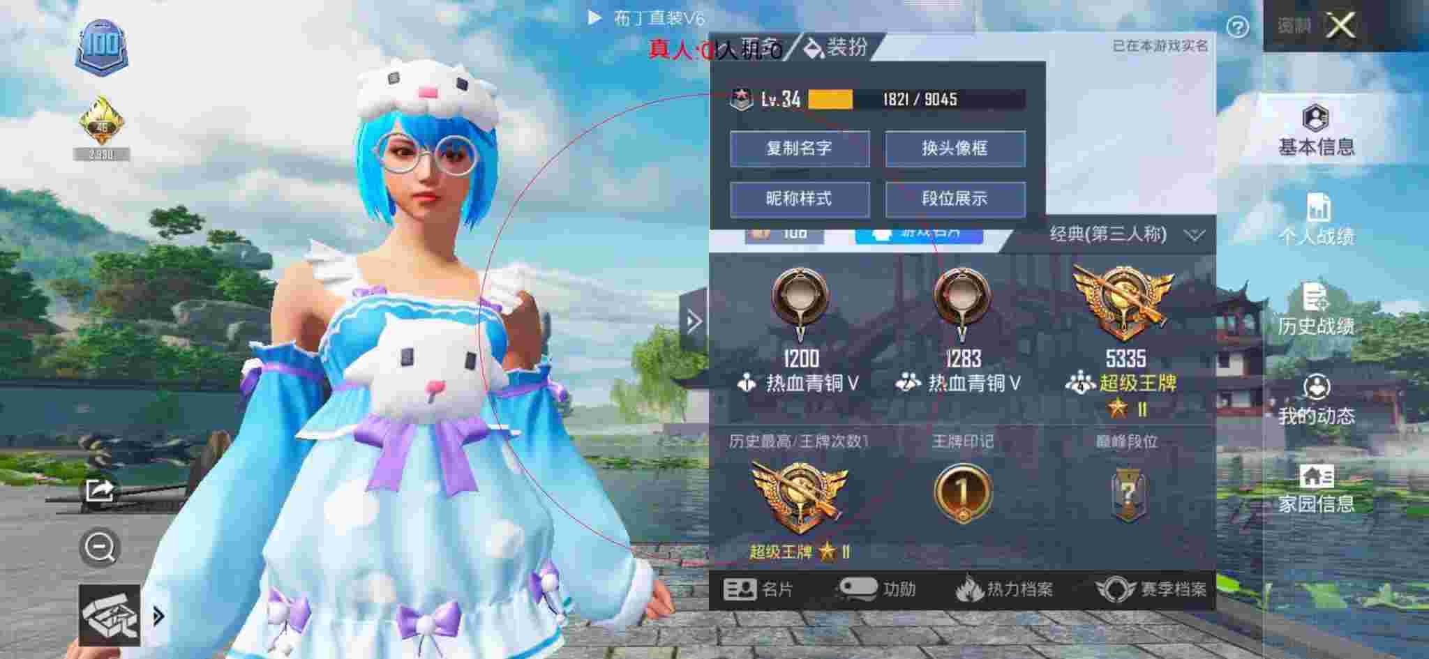 和平精英透视自瞄 - 和平精英巡查员被外挂嘲笑辅助预览图